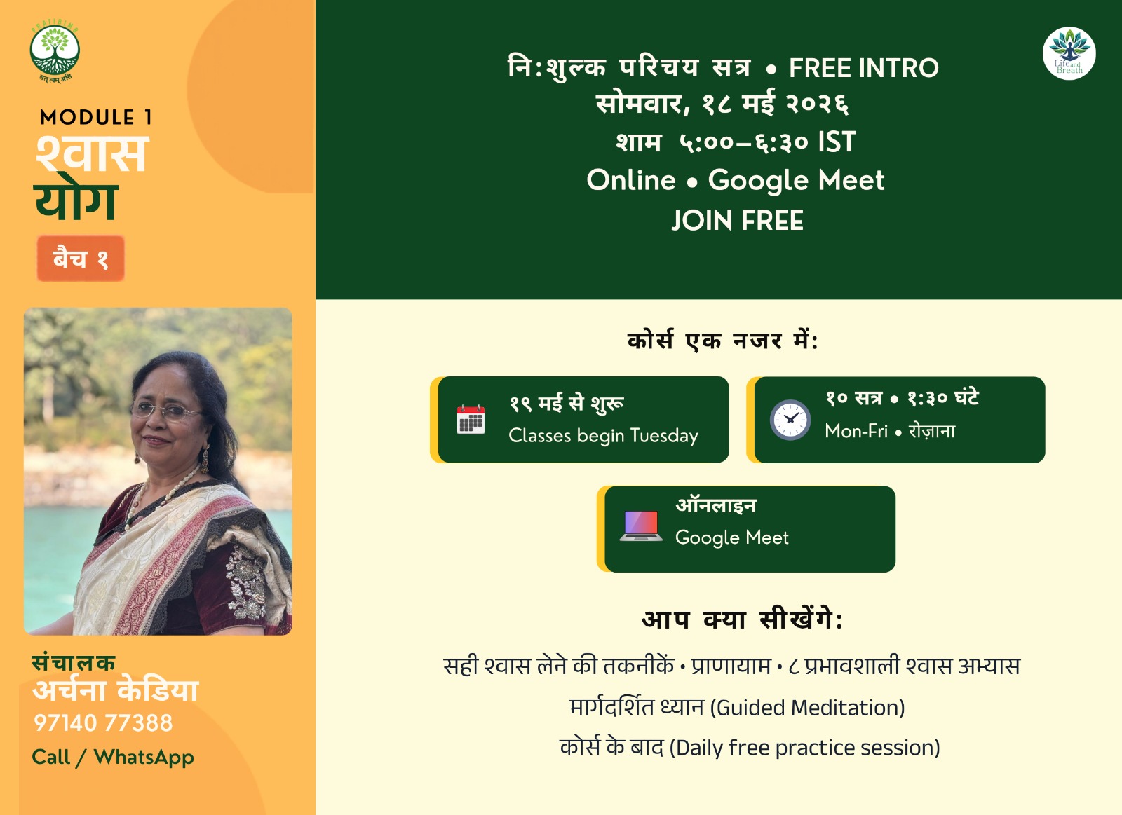 breathing exercises for beginners